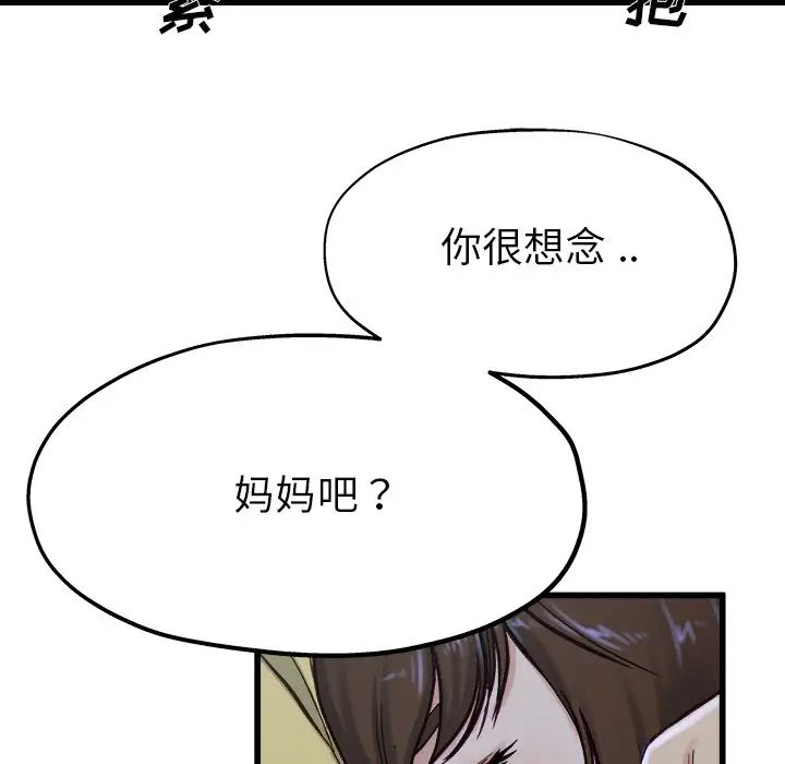 单身爸爸想恋爱第12话