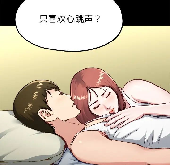 單身爸爸想戀愛第12話