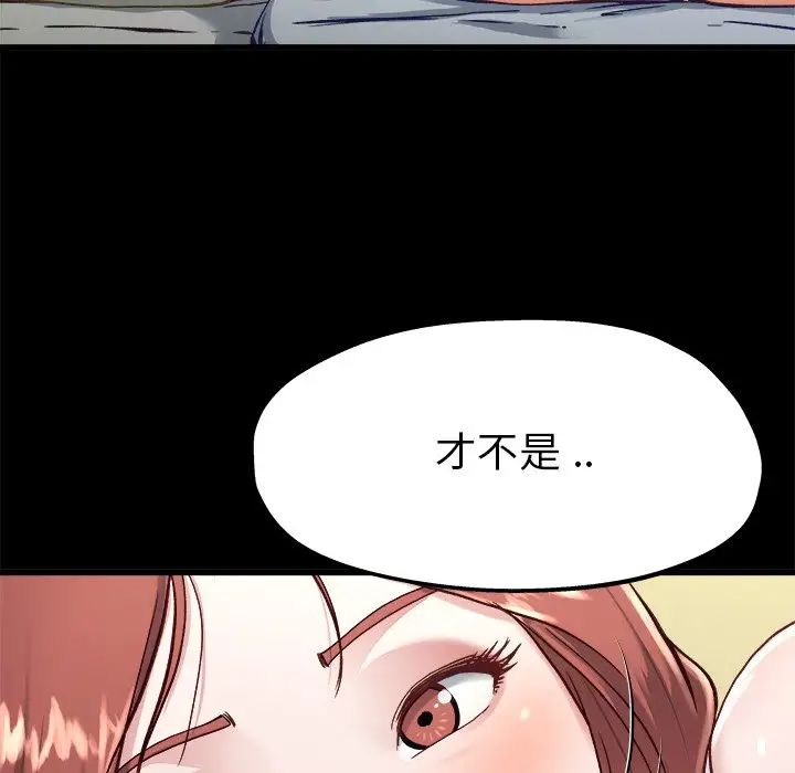 單身爸爸想戀愛第12話