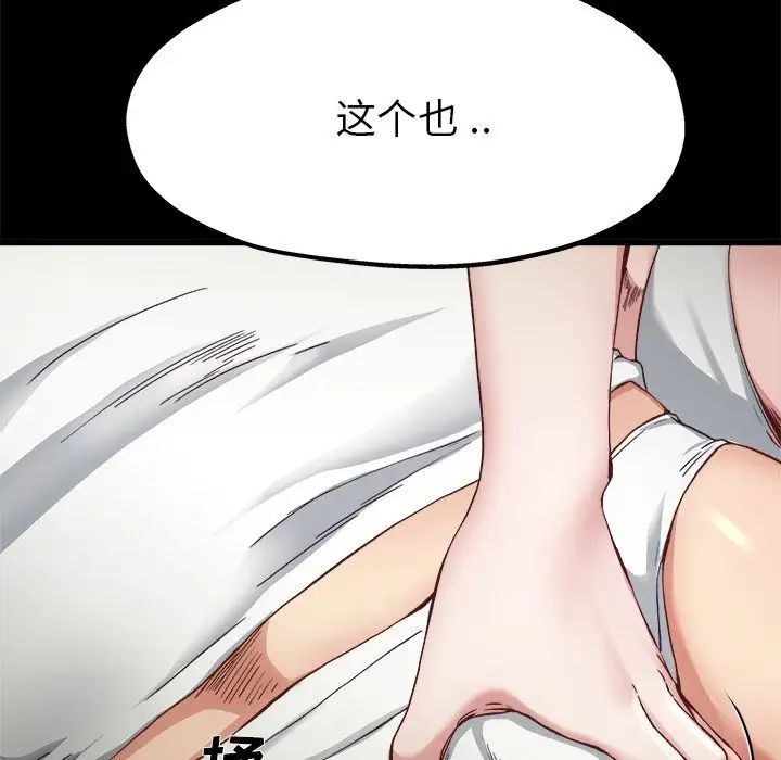 单身爸爸想恋爱第12话