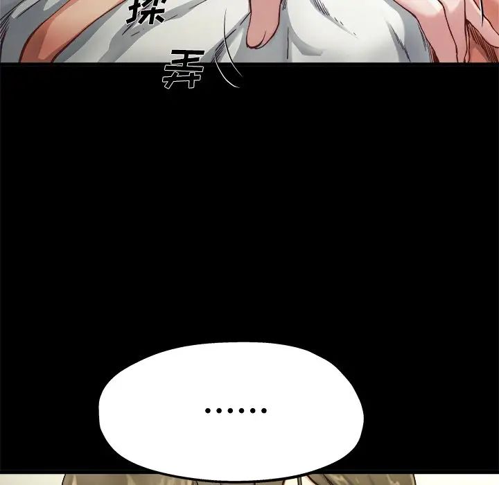 单身爸爸想恋爱第12话