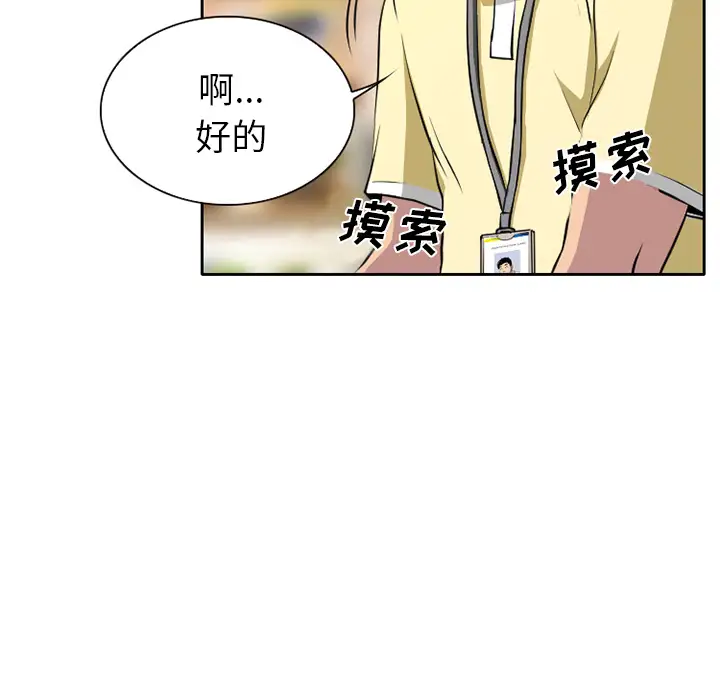 雷普利爱情第1话