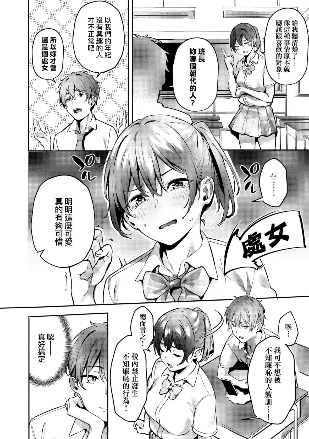 [文雅]従顺ナデシコ｜从顺少女抚子特装版[中国翻訳][DL版][文雅]従顺ナデシコ｜从顺少女抚子特装版[中国翻訳][DL版]