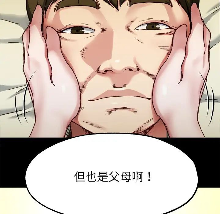 单身爸爸想恋爱第12话