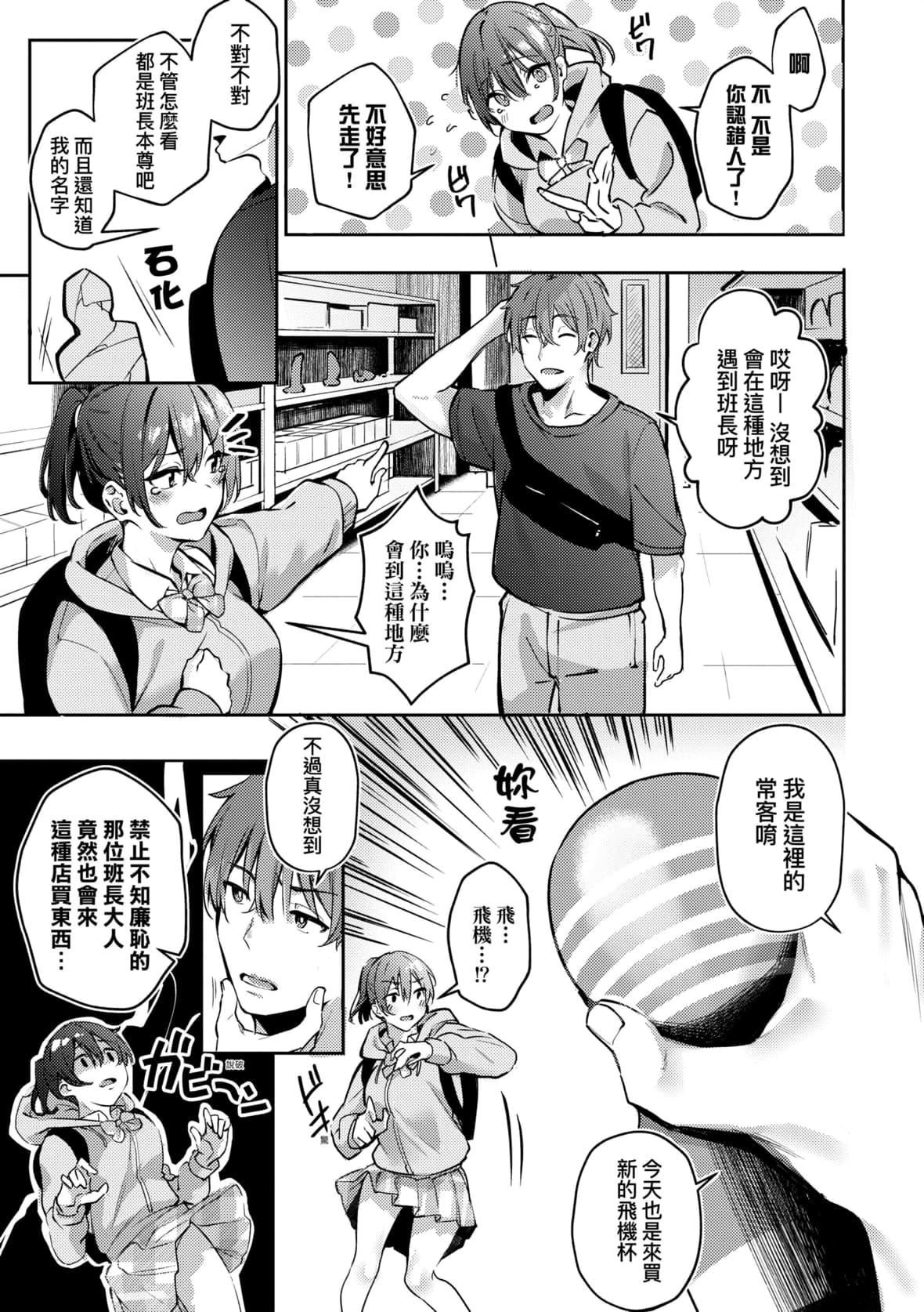 [文雅]従順ナデシコ｜從順少女撫子特裝版[中國翻訳][DL版][文雅]従順ナデシコ｜從順少女撫子特裝版[中國翻訳][DL版]