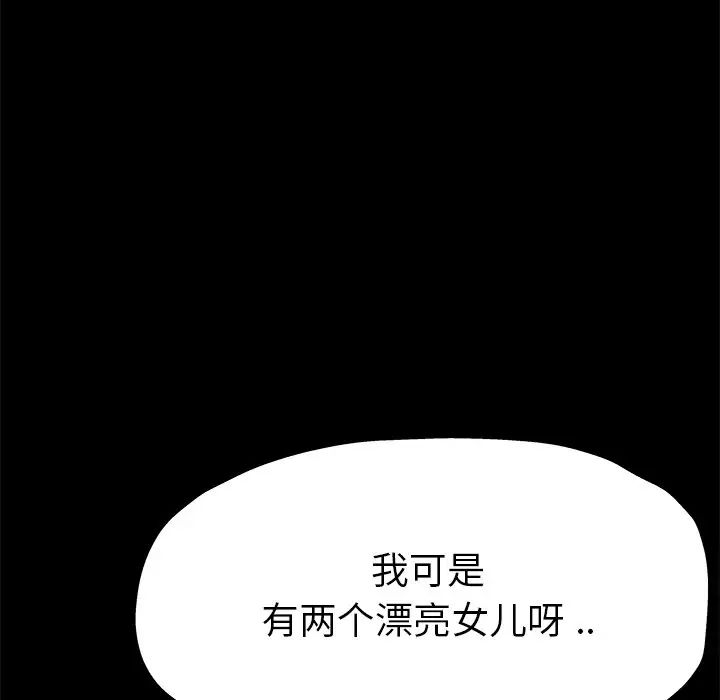单身爸爸想恋爱第13话