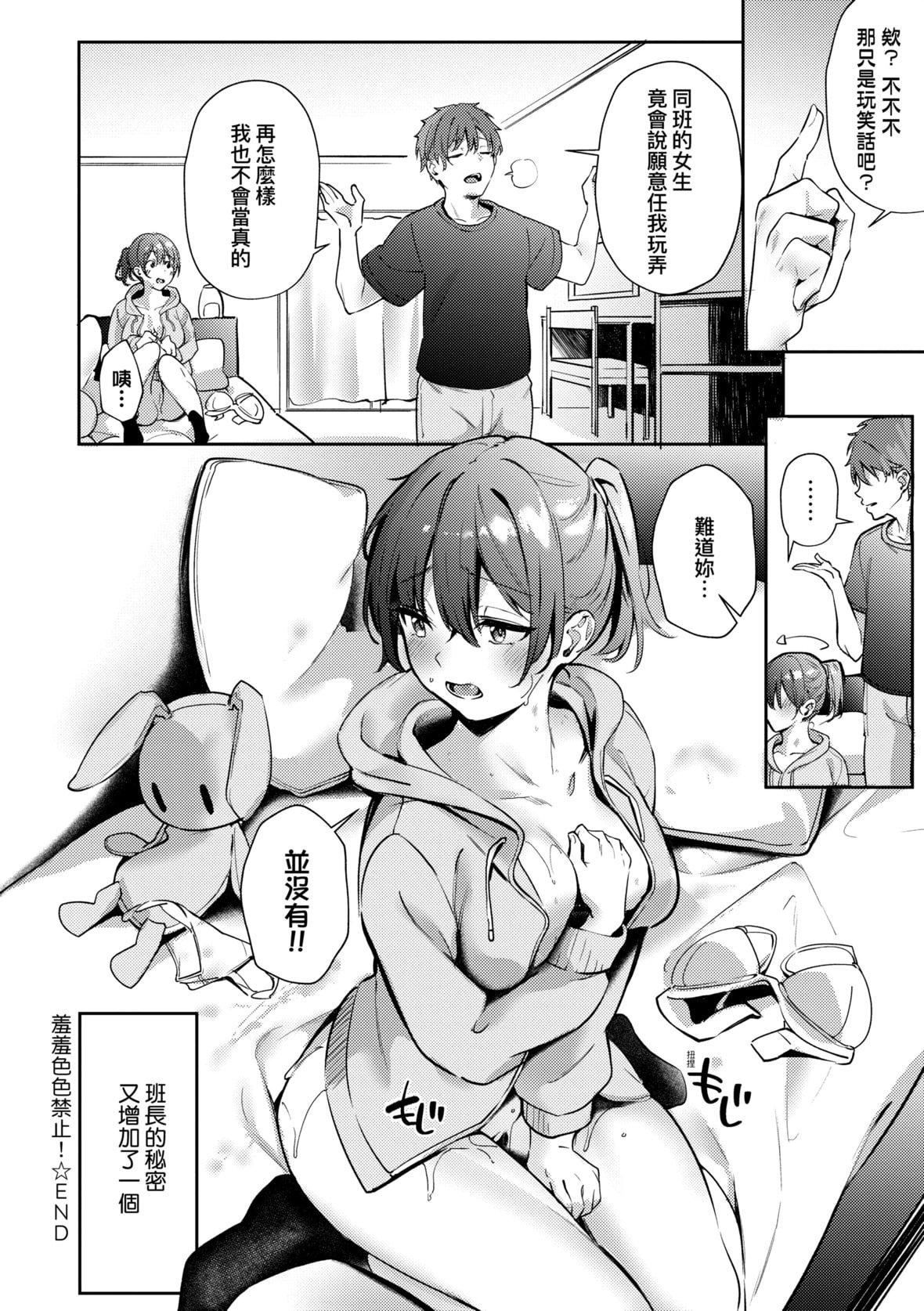 [文雅]従顺ナデシコ｜从顺少女抚子特装版[中国翻訳][DL版][文雅]従顺ナデシコ｜从顺少女抚子特装版[中国翻訳][DL版]