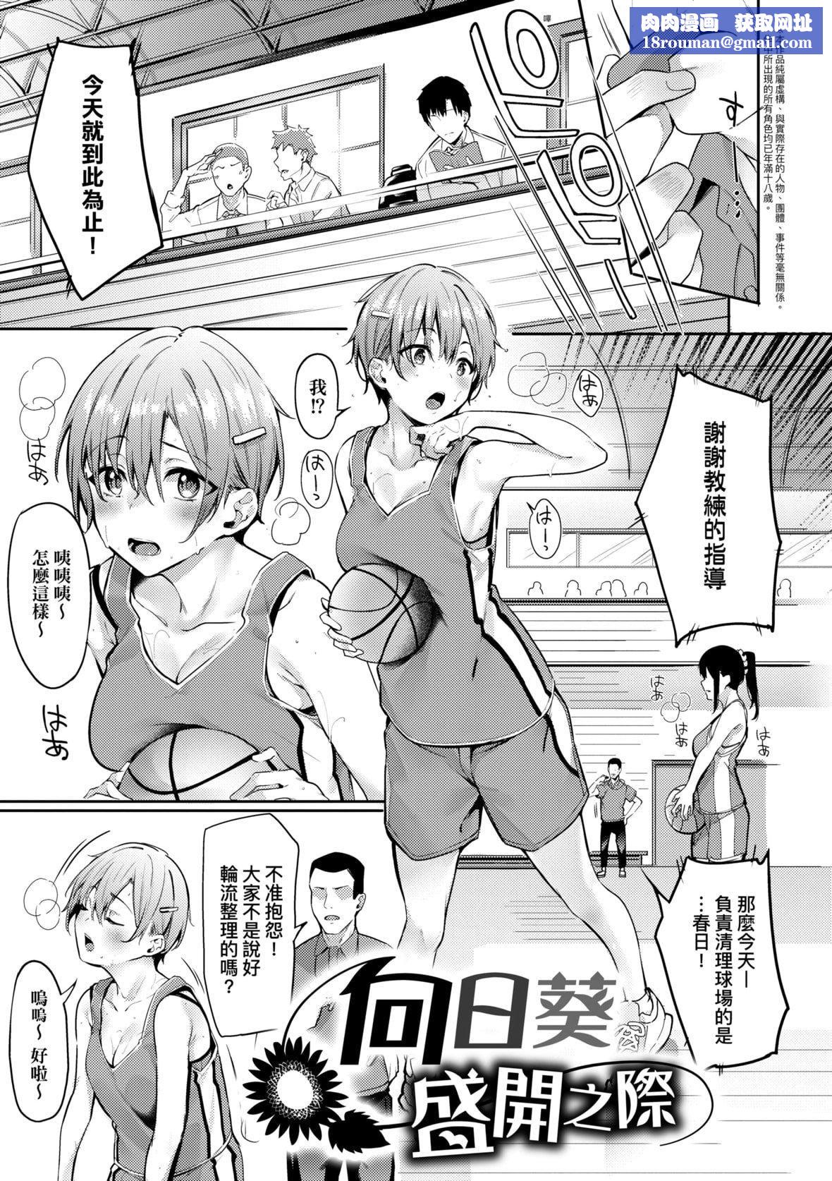 [文雅]従顺ナデシコ｜从顺少女抚子特装版[中国翻訳][DL版][文雅]従顺ナデシコ｜从顺少女抚子特装版[中国翻訳][DL版]