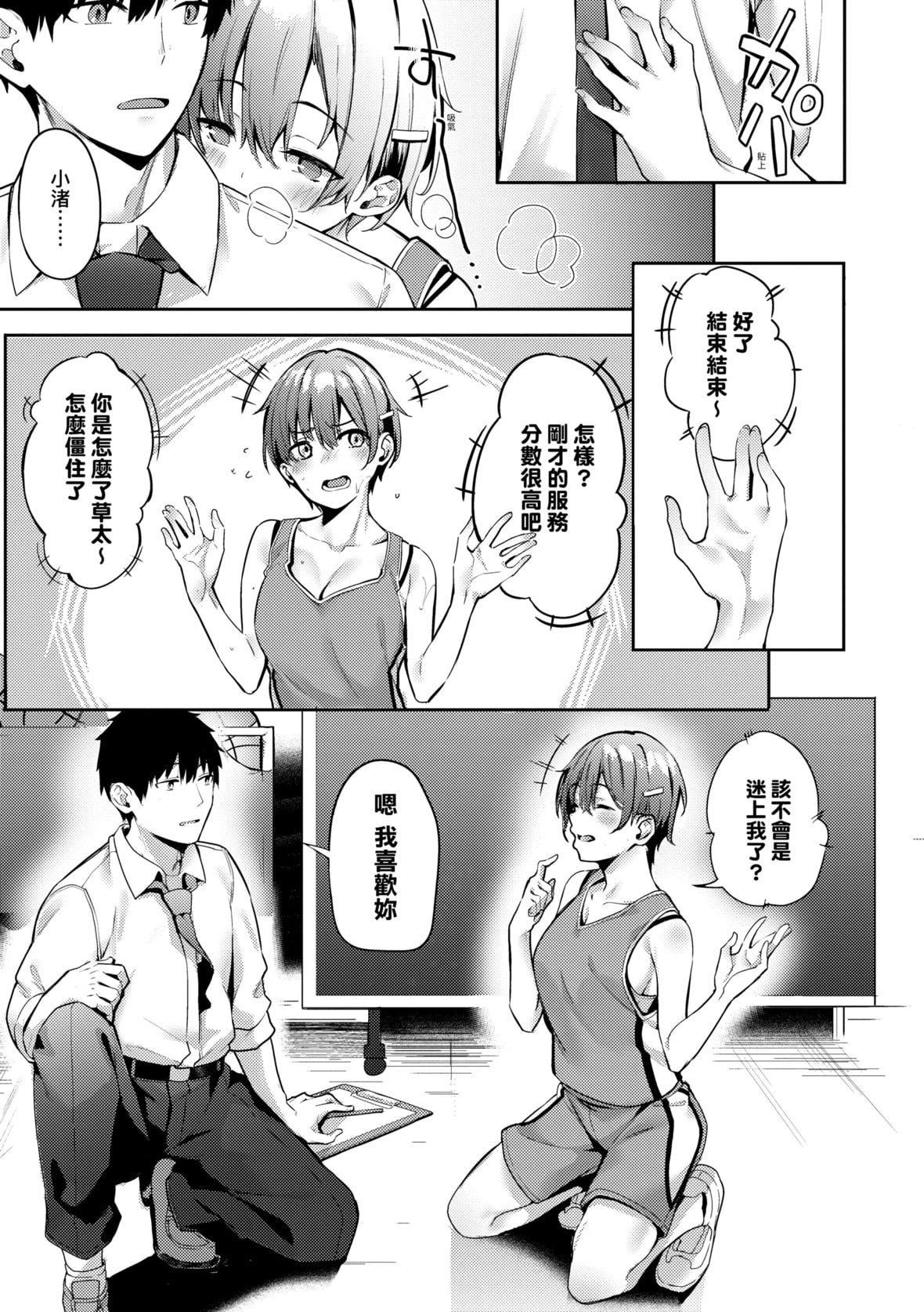 [文雅]従顺ナデシコ｜从顺少女抚子特装版[中国翻訳][DL版][文雅]従顺ナデシコ｜从顺少女抚子特装版[中国翻訳][DL版]