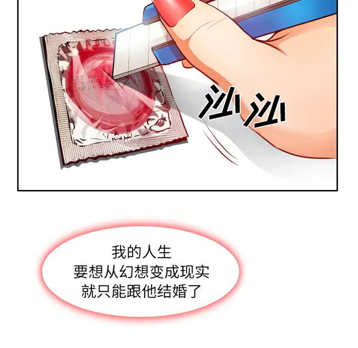 雷普利爱情第1话