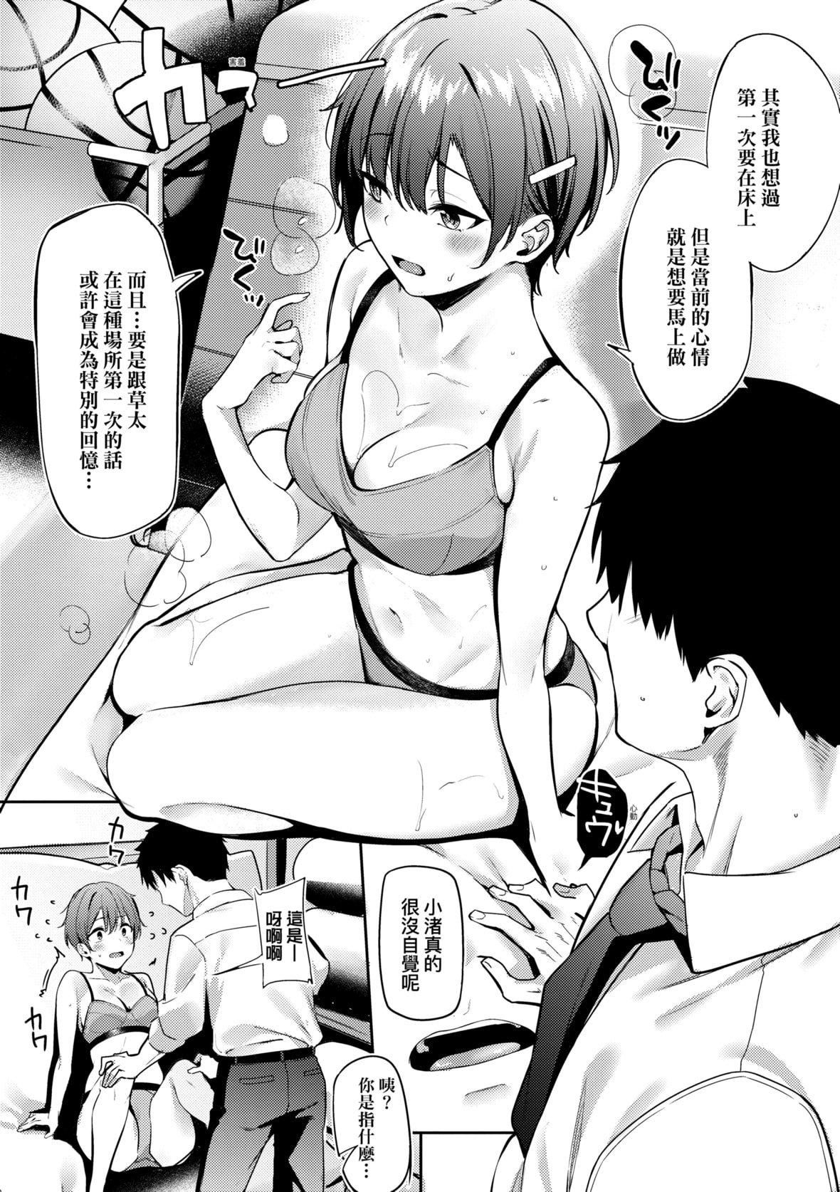 [文雅]従顺ナデシコ｜从顺少女抚子特装版[中国翻訳][DL版][文雅]従顺ナデシコ｜从顺少女抚子特装版[中国翻訳][DL版]