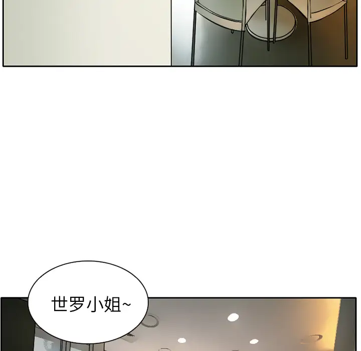 雷普利爱情第2话