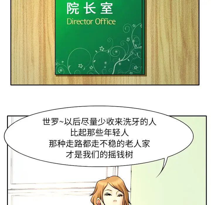 雷普利爱情第2话