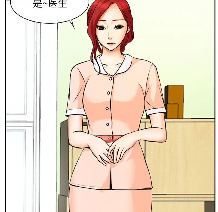 雷普利爱情第2话