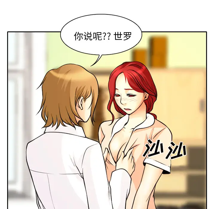 雷普利爱情第2话