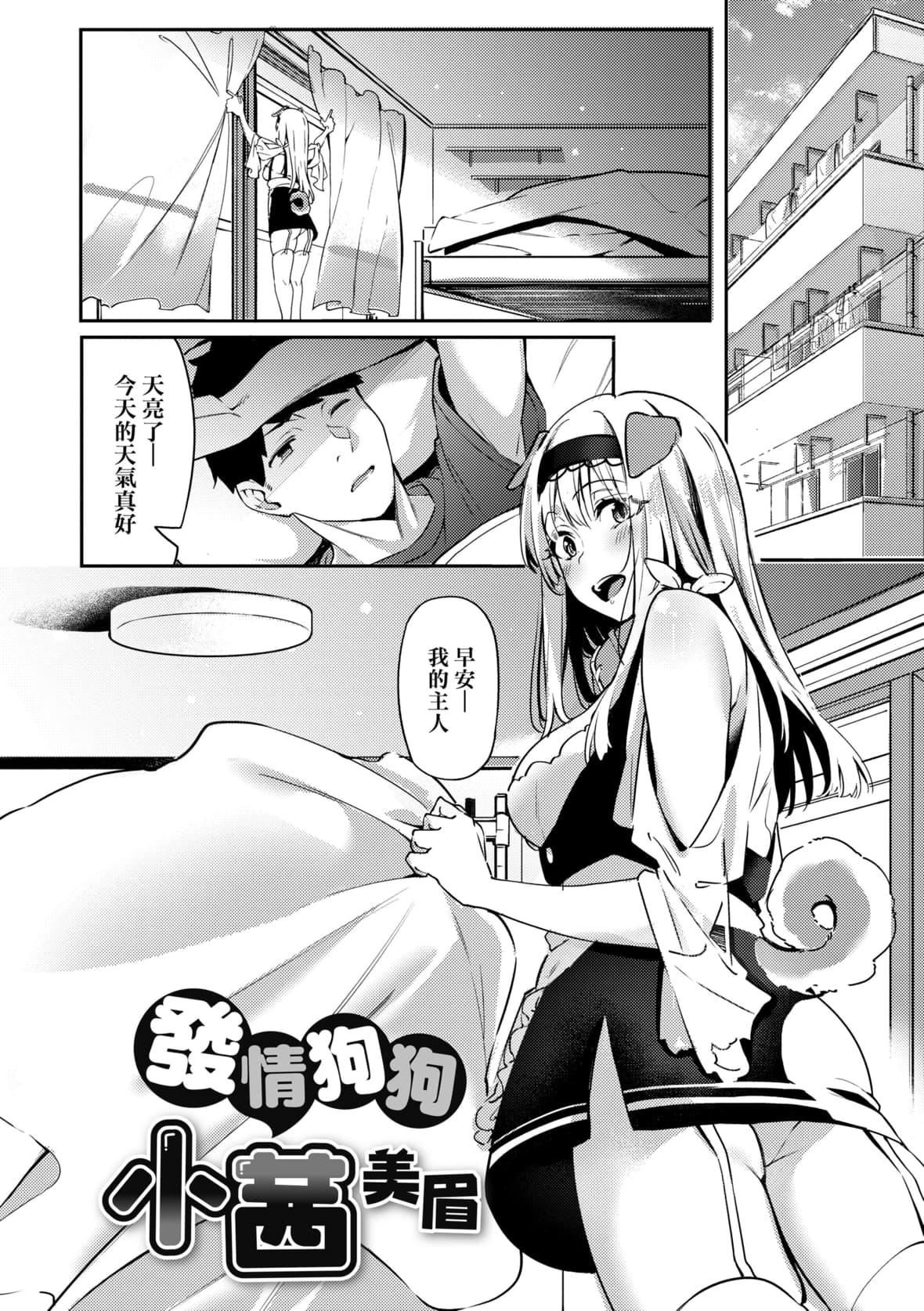 [文雅]従顺ナデシコ｜从顺少女抚子特装版[中国翻訳][DL版][文雅]従顺ナデシコ｜从顺少女抚子特装版[中国翻訳][DL版]