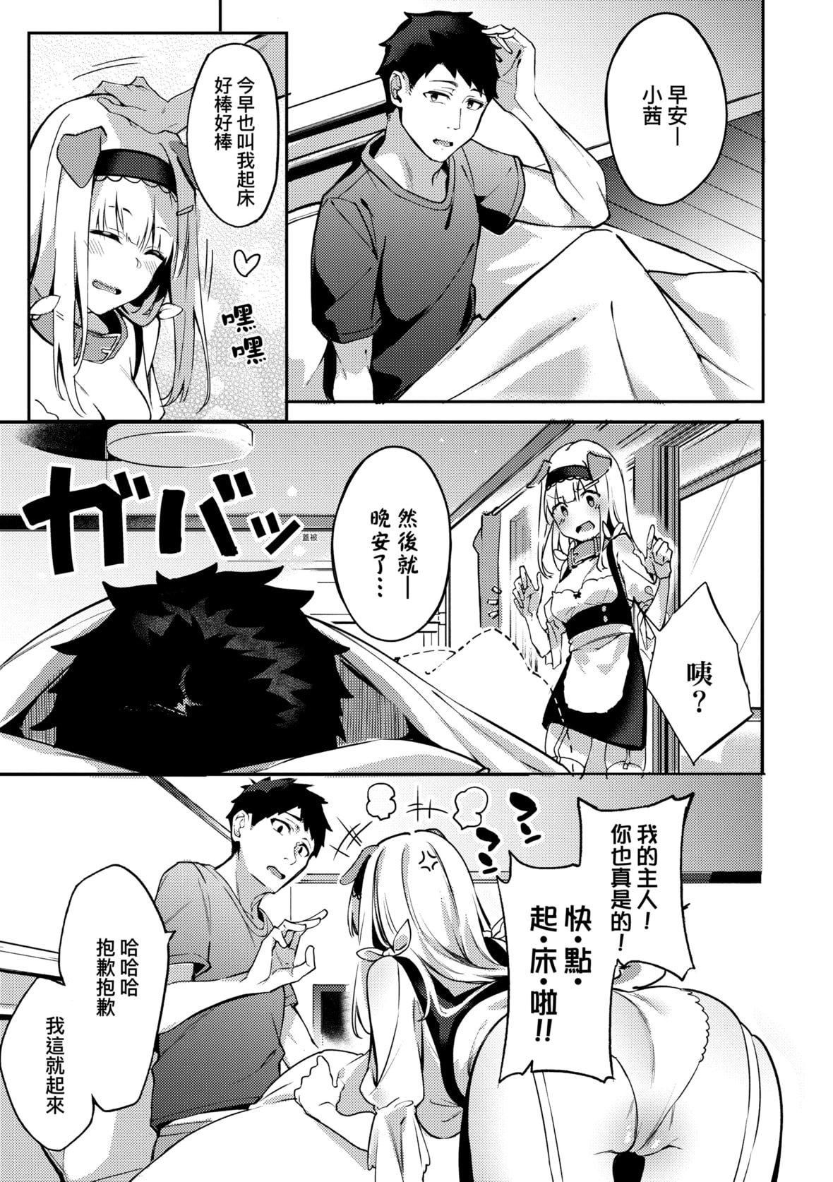 [文雅]従顺ナデシコ｜从顺少女抚子特装版[中国翻訳][DL版][文雅]従顺ナデシコ｜从顺少女抚子特装版[中国翻訳][DL版]