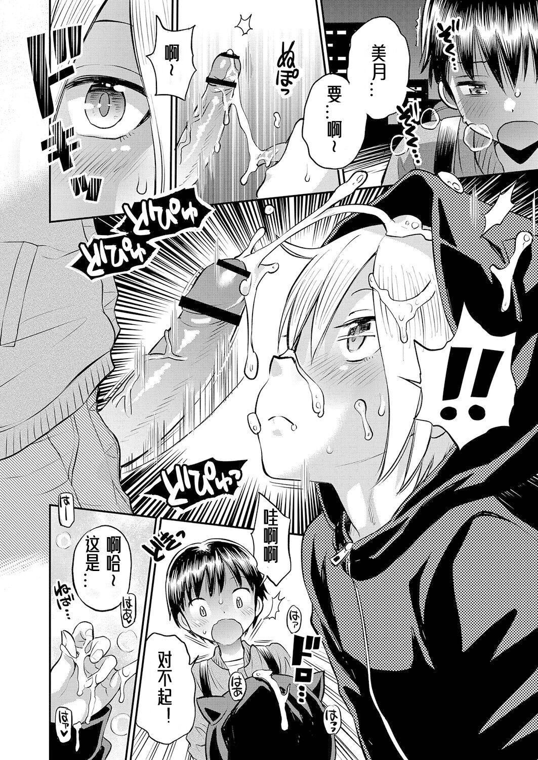 [たまちゆき]止まぬ性への好奇心｜对性的无休止遐想[UMAx哌瓜汉化][DL版][たまちゆき]止まぬ性への好奇心｜对性的无休止遐想[UMAx呱瓜汉化][DL版]