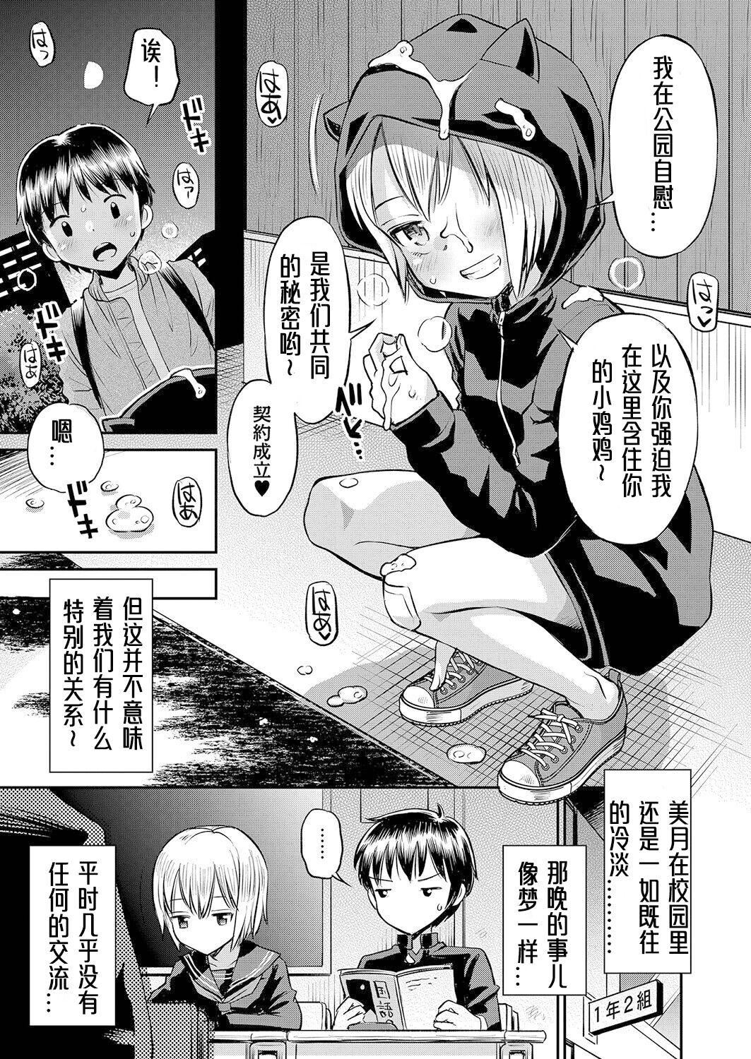 [たまちゆき]止まぬ性への好奇心｜对性的无休止遐想[UMAx哌瓜汉化][DL版][たまちゆき]止まぬ性への好奇心｜对性的无休止遐想[UMAx呱瓜汉化][DL版]