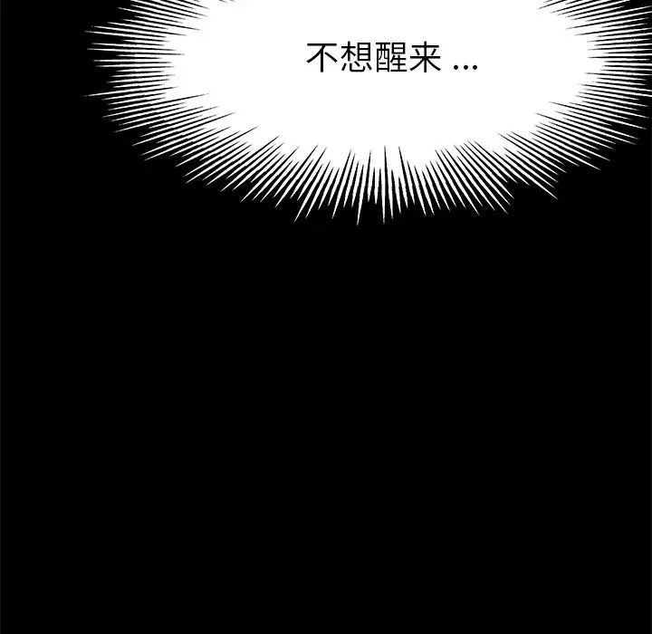 單身爸爸想戀愛第13話