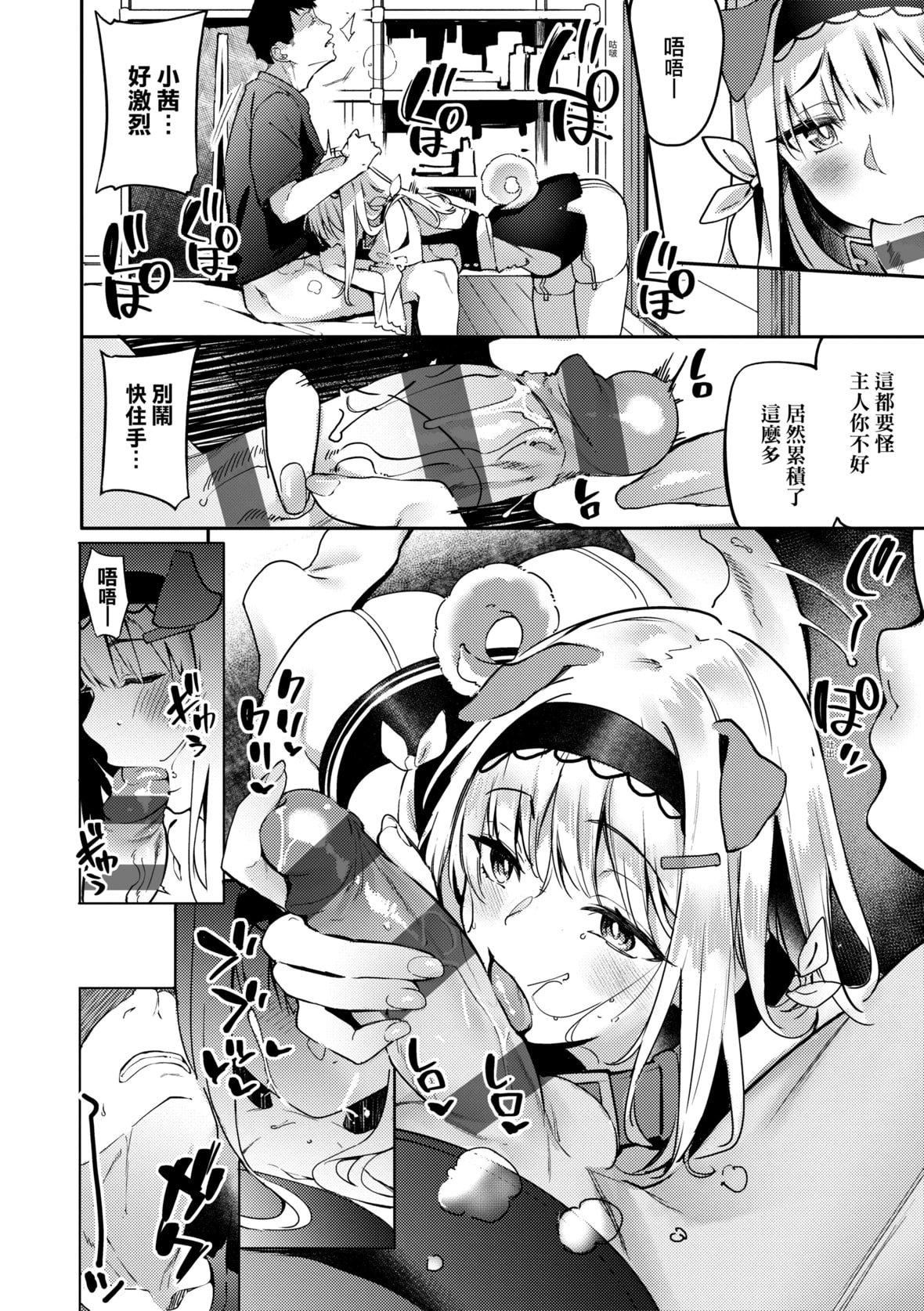 [文雅]従顺ナデシコ｜从顺少女抚子特装版[中国翻訳][DL版][文雅]従顺ナデシコ｜从顺少女抚子特装版[中国翻訳][DL版]