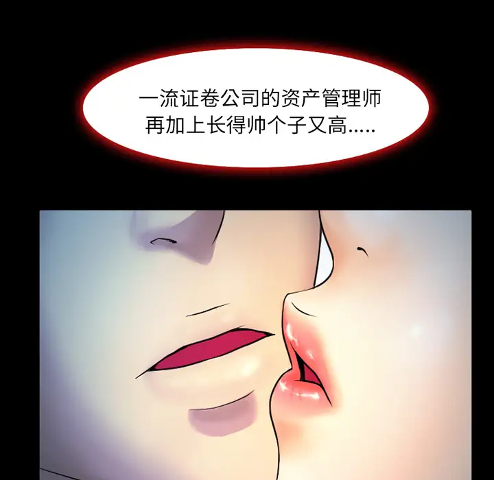 雷普利爱情第2话