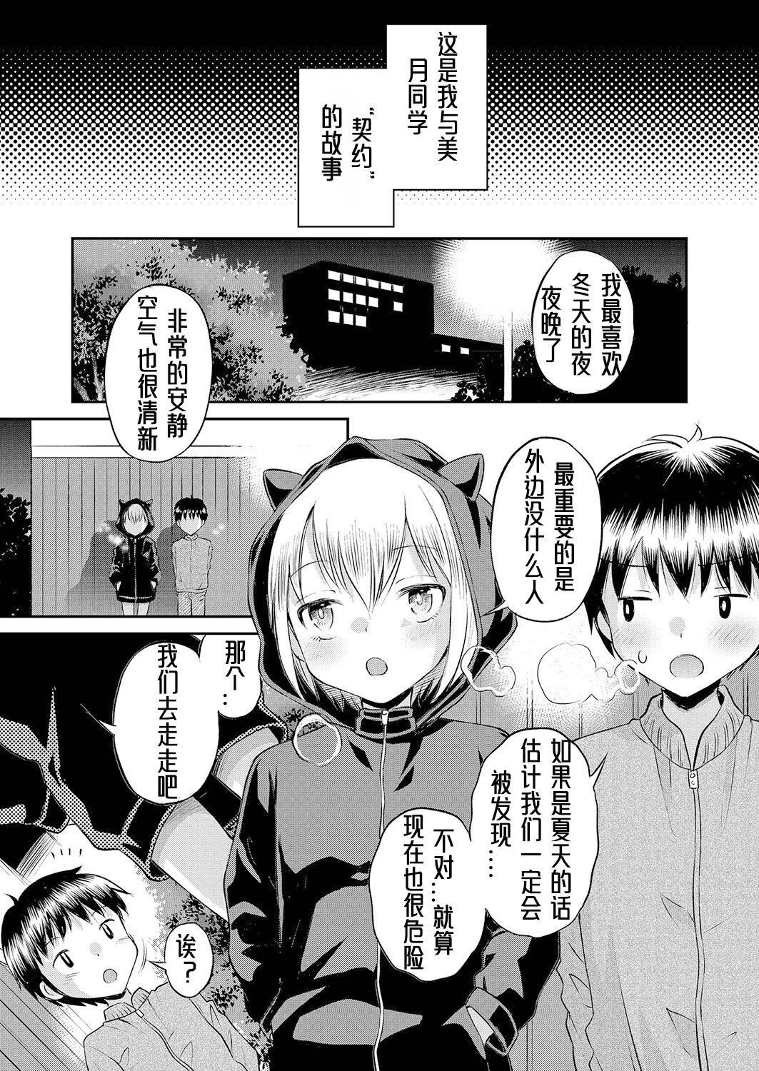 [たまちゆき]止まぬ性への好奇心｜對性的無休止遐想[UMAx哌瓜漢化][DL版][たまちゆき]止まぬ性への好奇心｜對性的無休止遐想[UMAx呱瓜漢化][DL版]