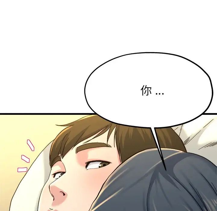 单身爸爸想恋爱第14话