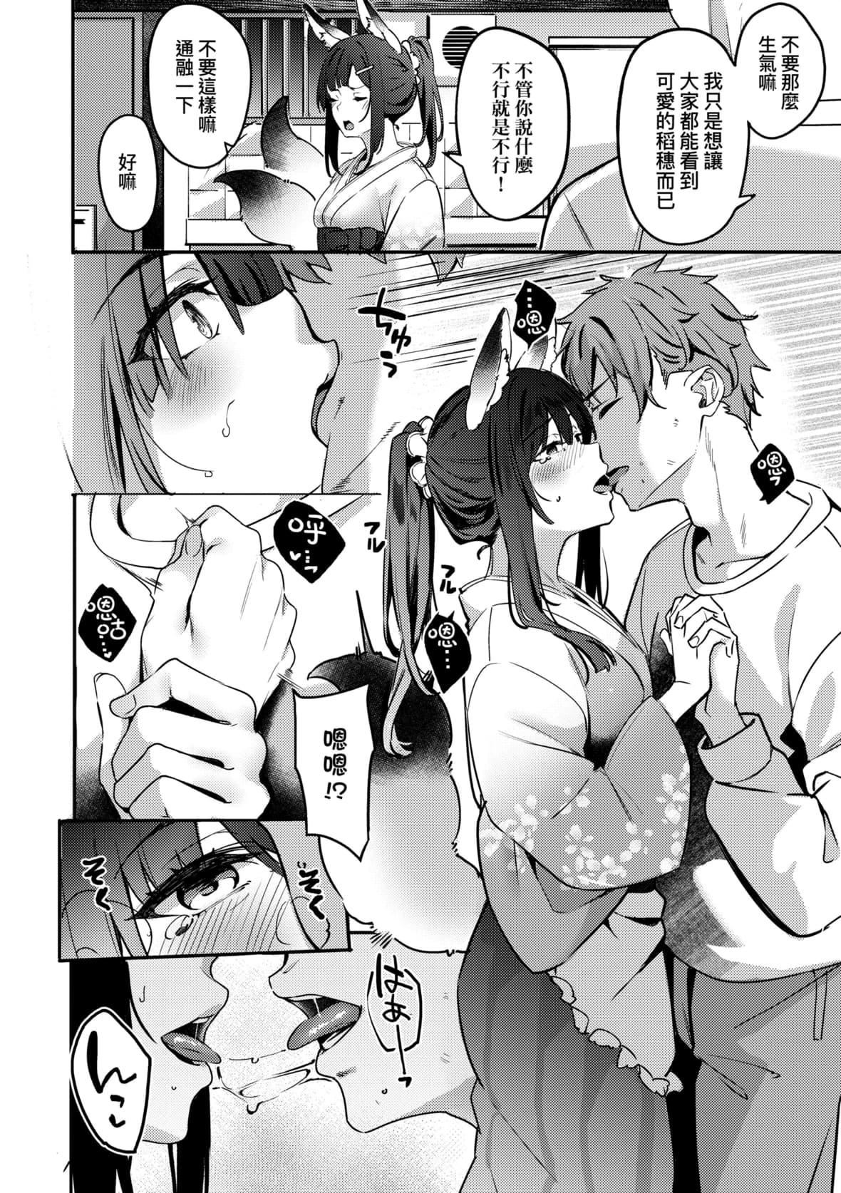 [文雅]従顺ナデシコ｜从顺少女抚子特装版[中国翻訳][DL版][文雅]従顺ナデシコ｜从顺少女抚子特装版[中国翻訳][DL版]