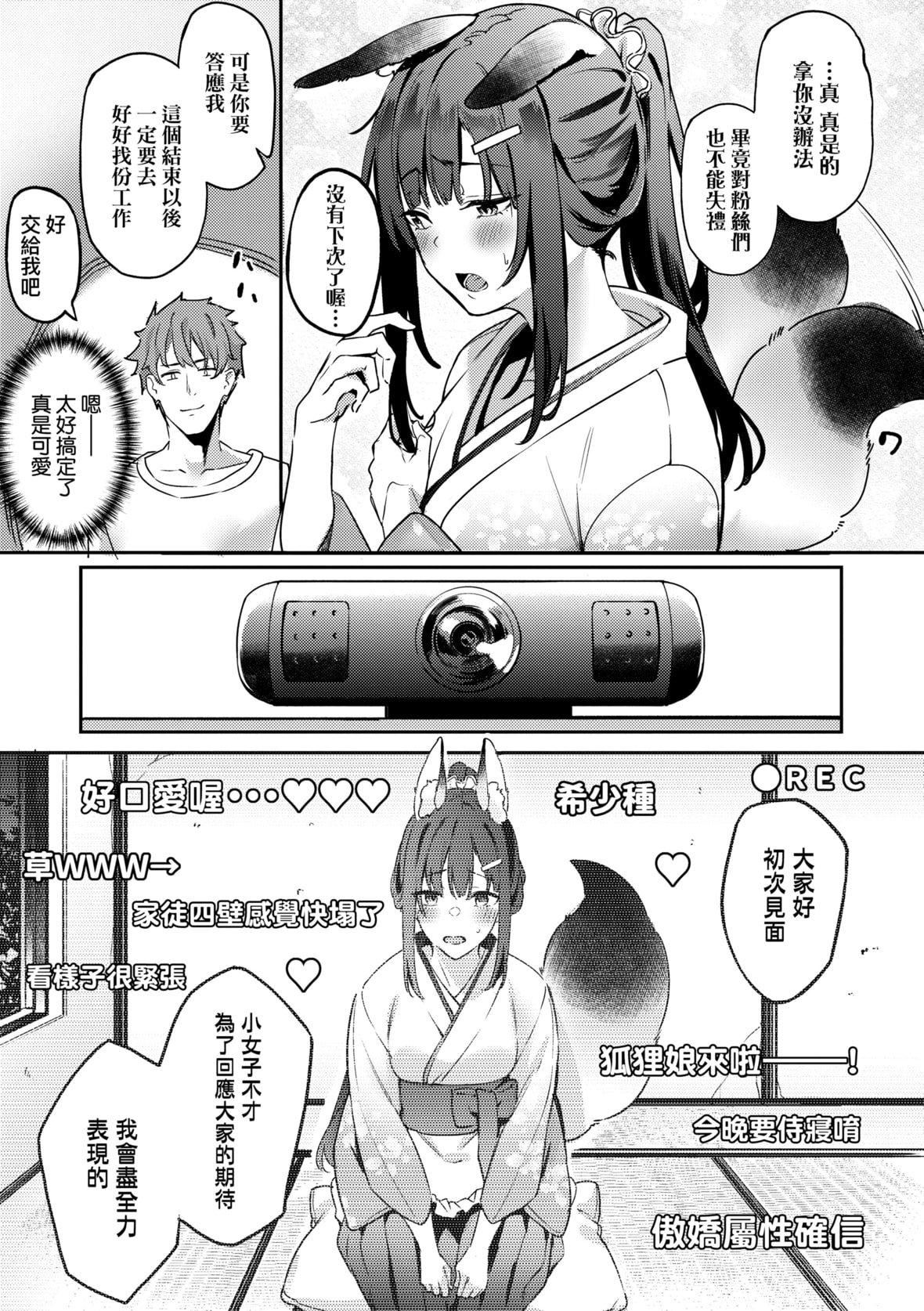 [文雅]従順ナデシコ｜從順少女撫子特裝版[中國翻訳][DL版][文雅]従順ナデシコ｜從順少女撫子特裝版[中國翻訳][DL版]