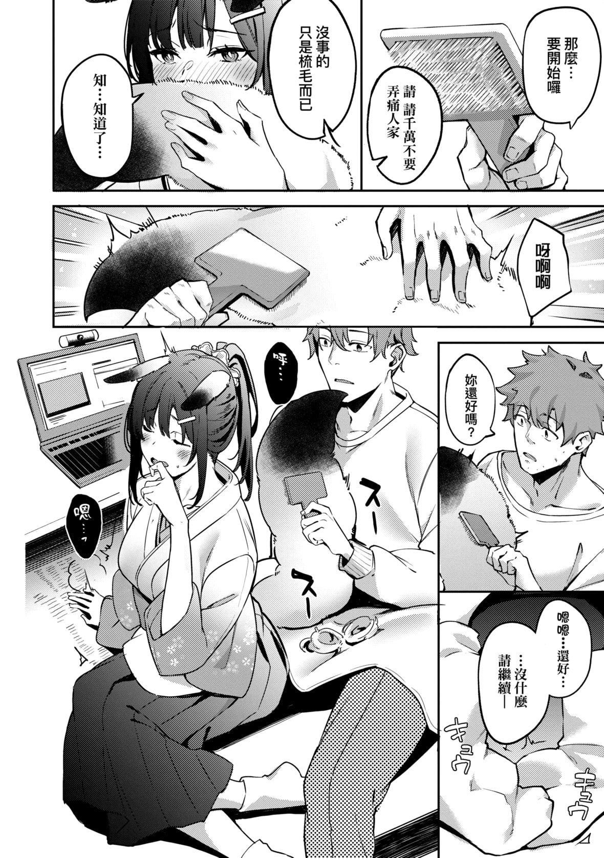 [文雅]従顺ナデシコ｜从顺少女抚子特装版[中国翻訳][DL版][文雅]従顺ナデシコ｜从顺少女抚子特装版[中国翻訳][DL版]