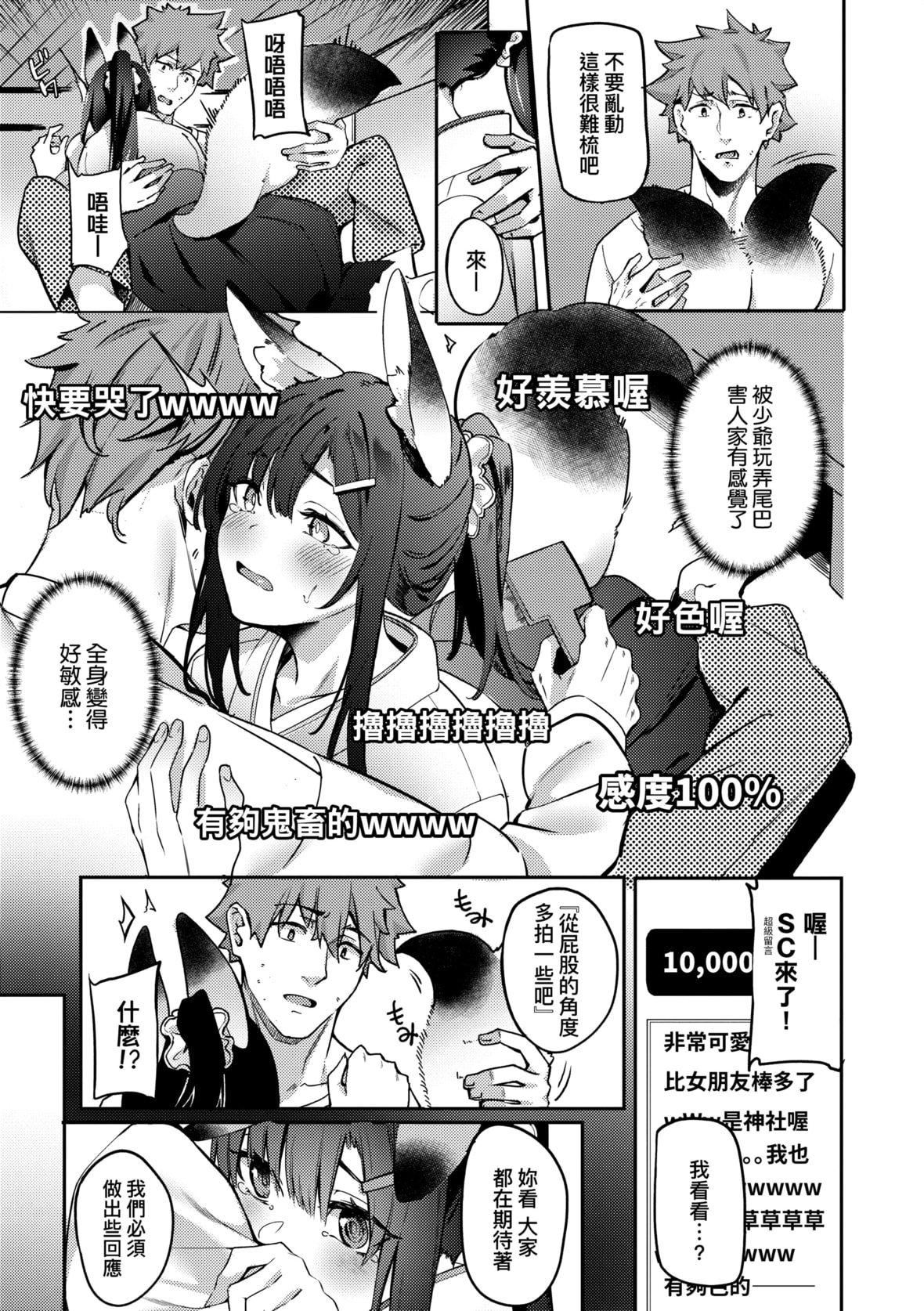 [文雅]従順ナデシコ｜從順少女撫子特裝版[中國翻訳][DL版][文雅]従順ナデシコ｜從順少女撫子特裝版[中國翻訳][DL版]