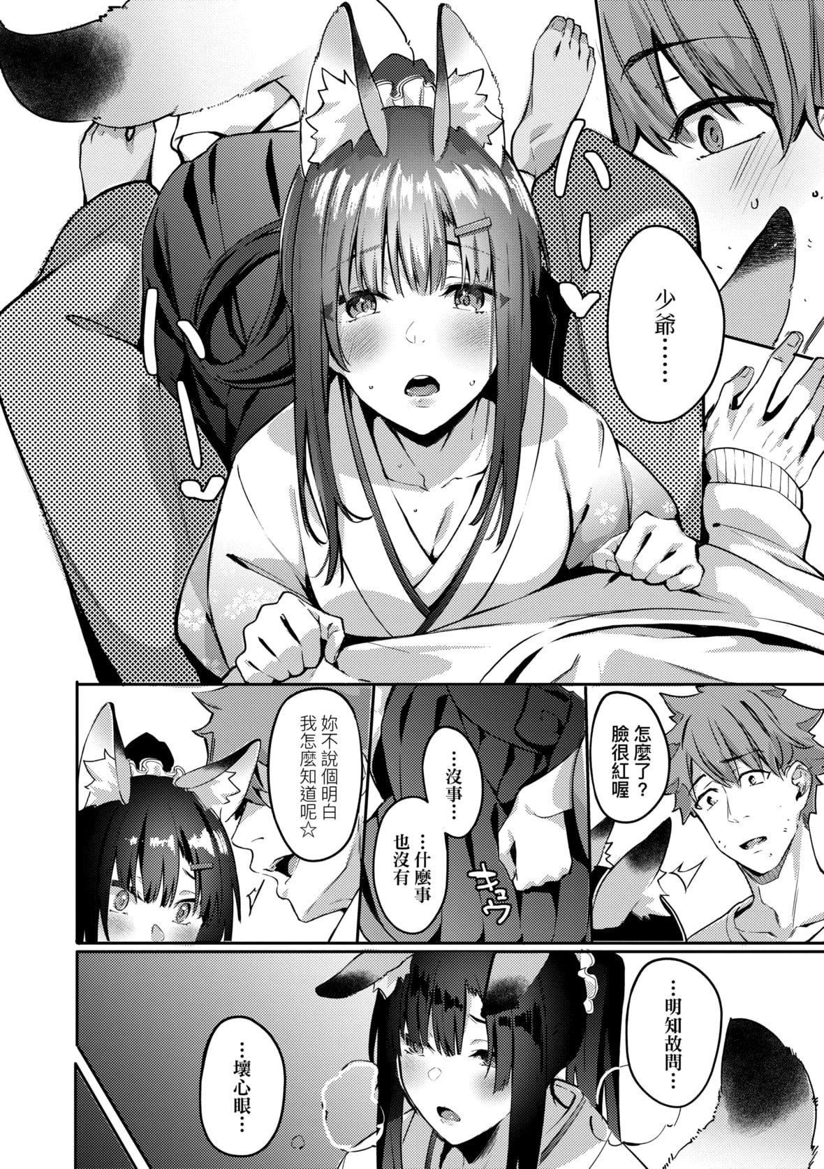 [文雅]従顺ナデシコ｜从顺少女抚子特装版[中国翻訳][DL版][文雅]従顺ナデシコ｜从顺少女抚子特装版[中国翻訳][DL版]