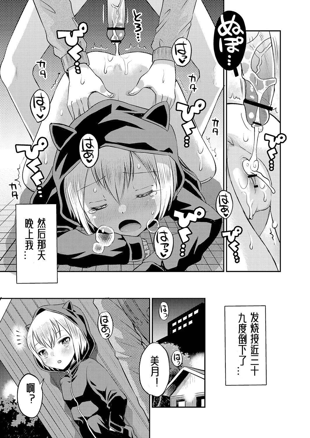 [たまちゆき]止まぬ性への好奇心｜對性的無休止遐想[UMAx哌瓜漢化][DL版][たまちゆき]止まぬ性への好奇心｜對性的無休止遐想[UMAx呱瓜漢化][DL版]