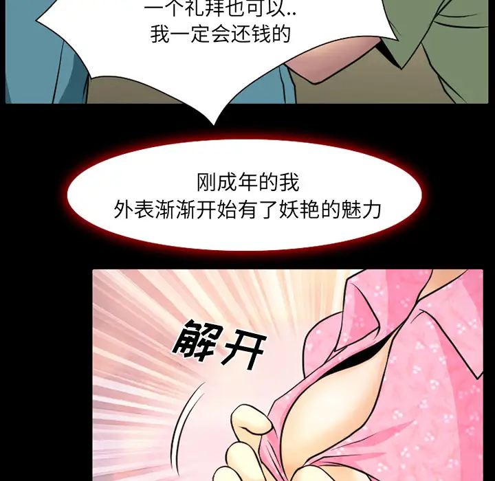 雷普利爱情第3话