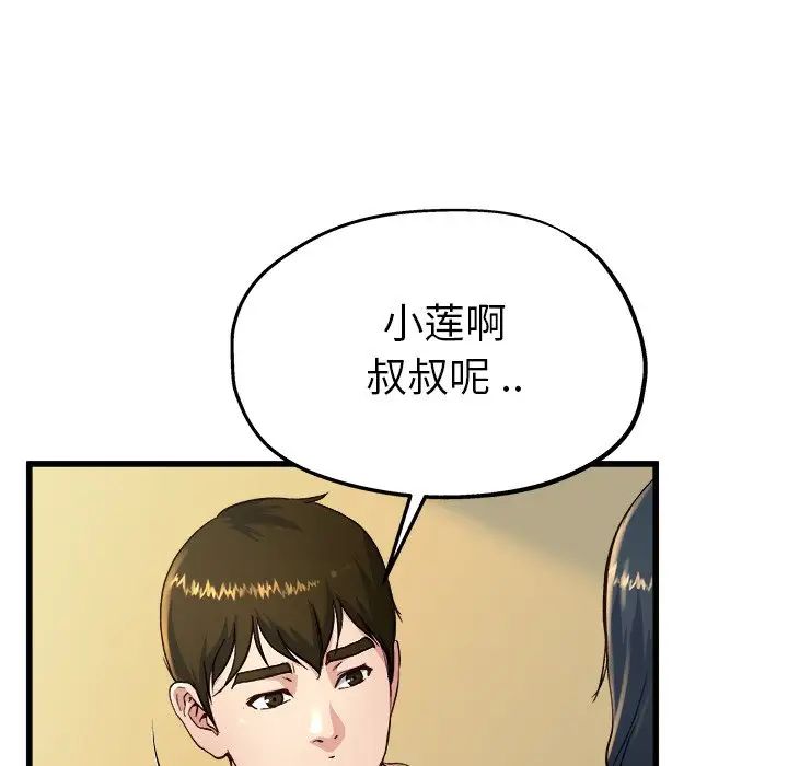 單身爸爸想戀愛第14話