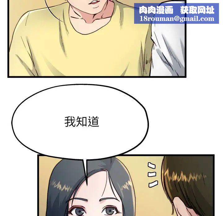 单身爸爸想恋爱第14话