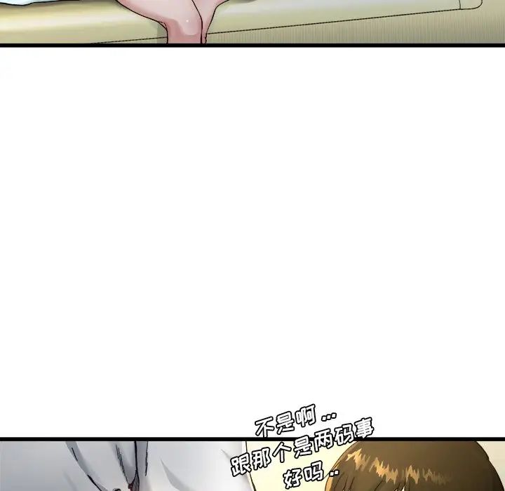 单身爸爸想恋爱第14话