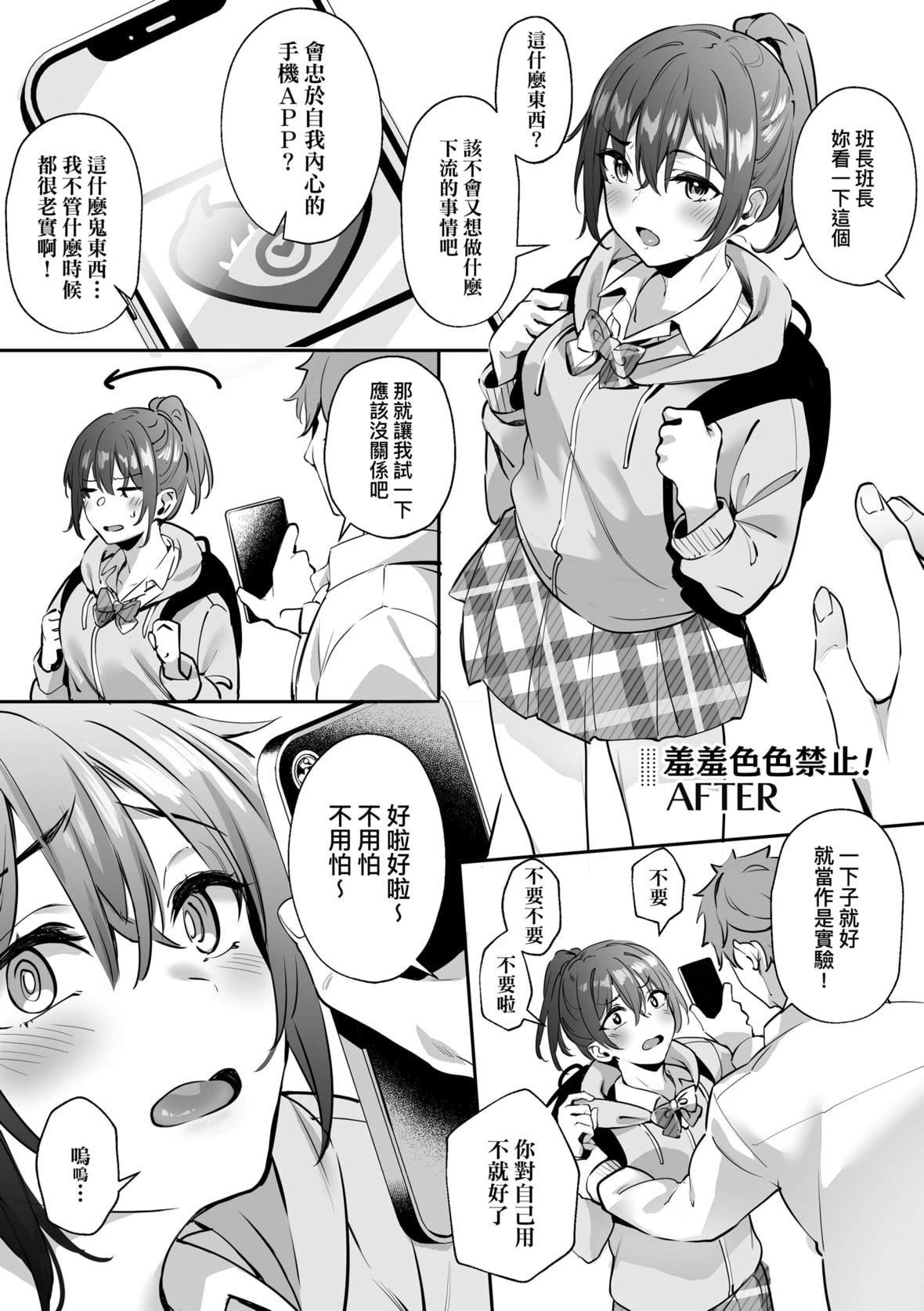 [文雅]従顺ナデシコ｜从顺少女抚子特装版[中国翻訳][DL版][文雅]従顺ナデシコ｜从顺少女抚子特装版[中国翻訳][DL版]