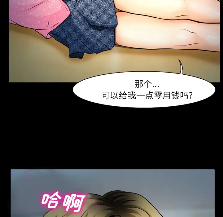 雷普利爱情第3话