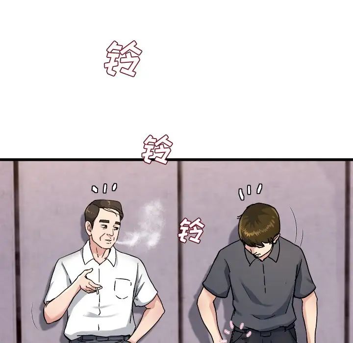 單身爸爸想戀愛第14話