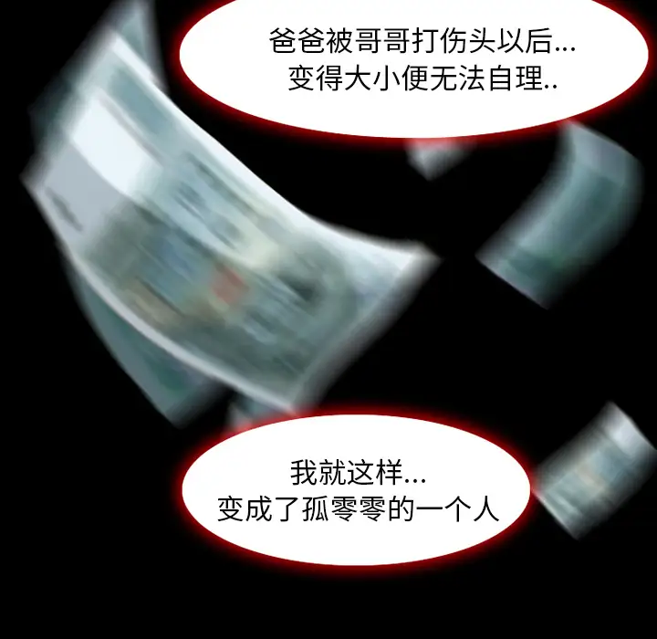 雷普利爱情第3话