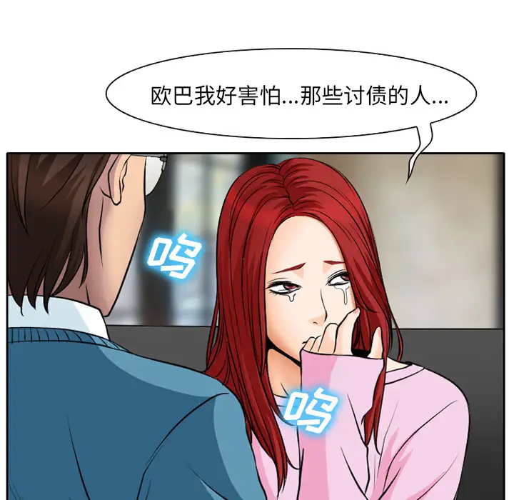 雷普利爱情第4话