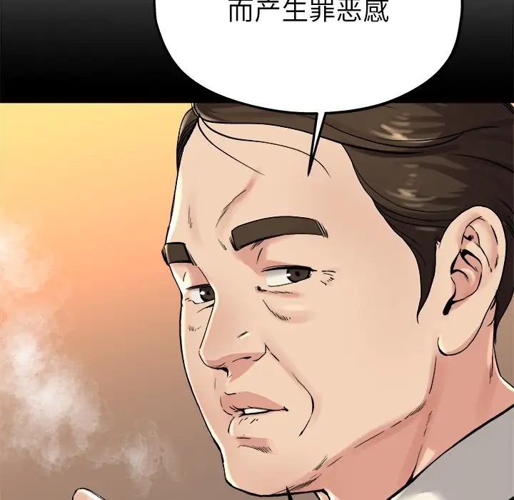 单身爸爸想恋爱第15话