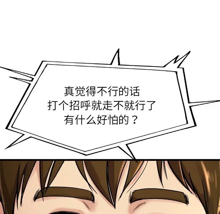 單身爸爸想戀愛第15話