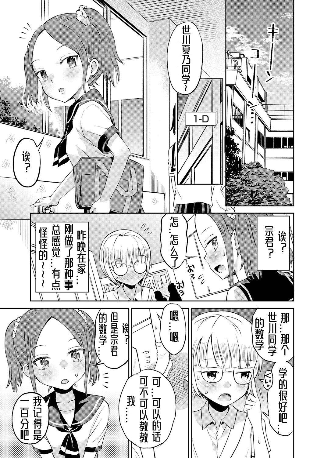 [たまちゆき]止まぬ性への好奇心｜對性的無休止遐想[UMAx哌瓜漢化][DL版][たまちゆき]止まぬ性への好奇心｜對性的無休止遐想[UMAx呱瓜漢化][DL版]