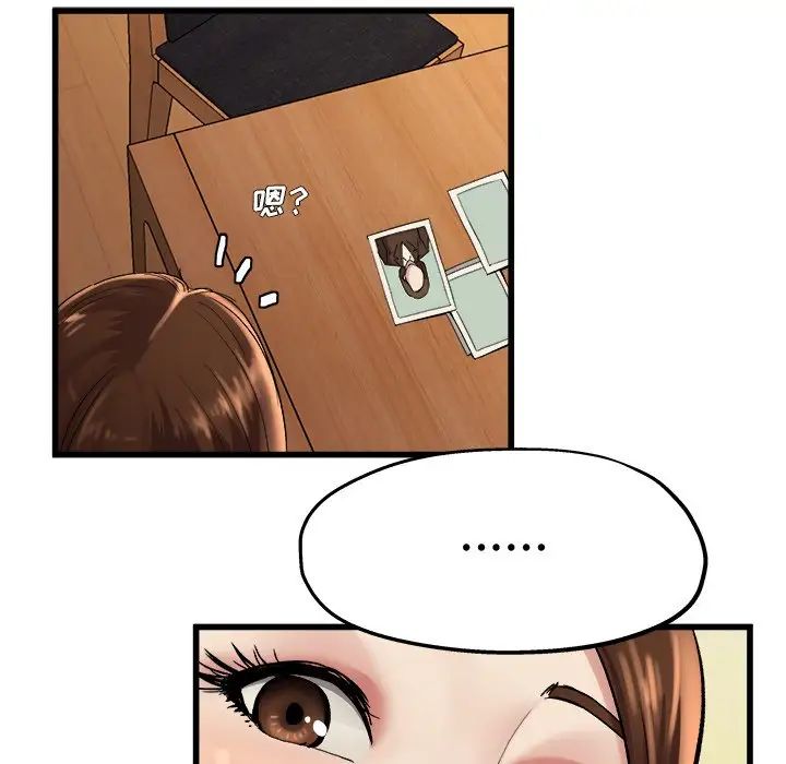 单身爸爸想恋爱第15话