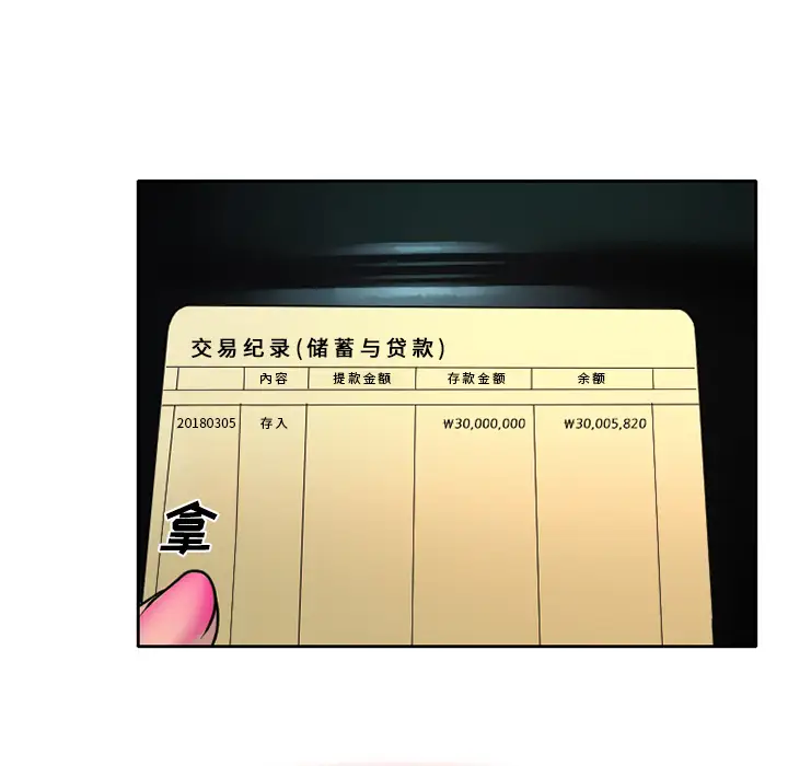 雷普利爱情第4话