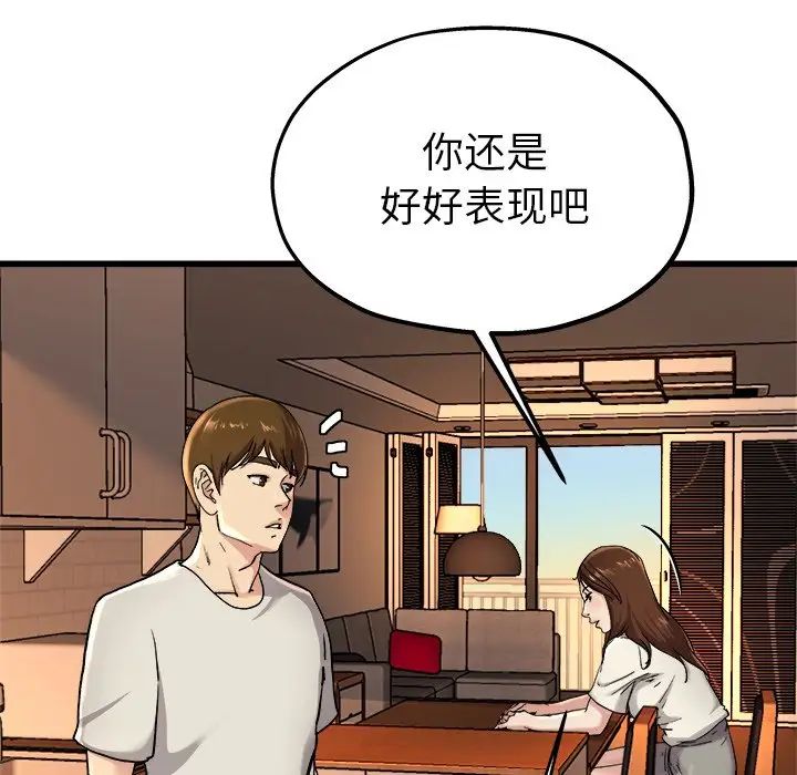 单身爸爸想恋爱第15话