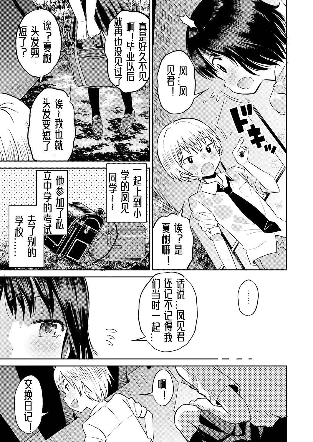 [たまちゆき]止まぬ性への好奇心｜对性的无休止遐想[UMAx哌瓜汉化][DL版][たまちゆき]止まぬ性への好奇心｜对性的无休止遐想[UMAx呱瓜汉化][DL版]